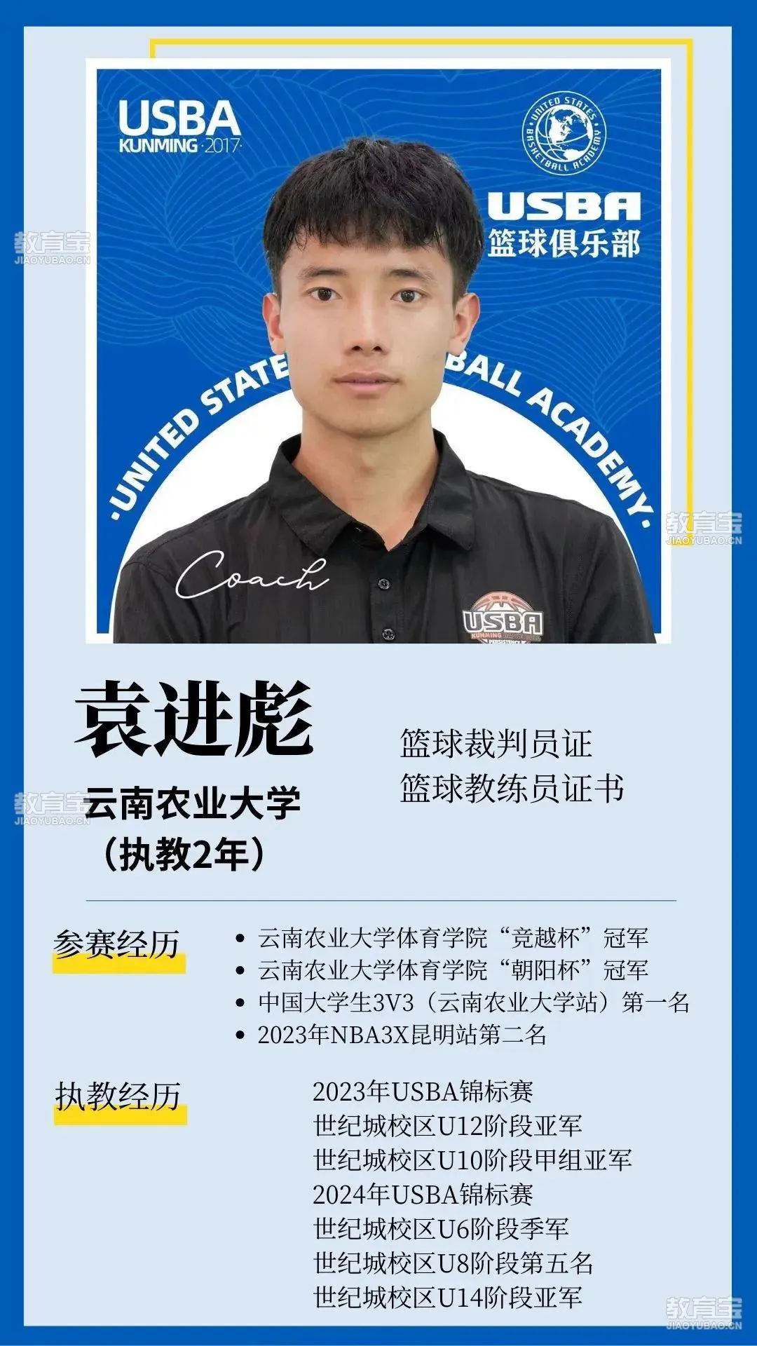 为什么可靠的篮球技术指导对初学者很重要？_0
