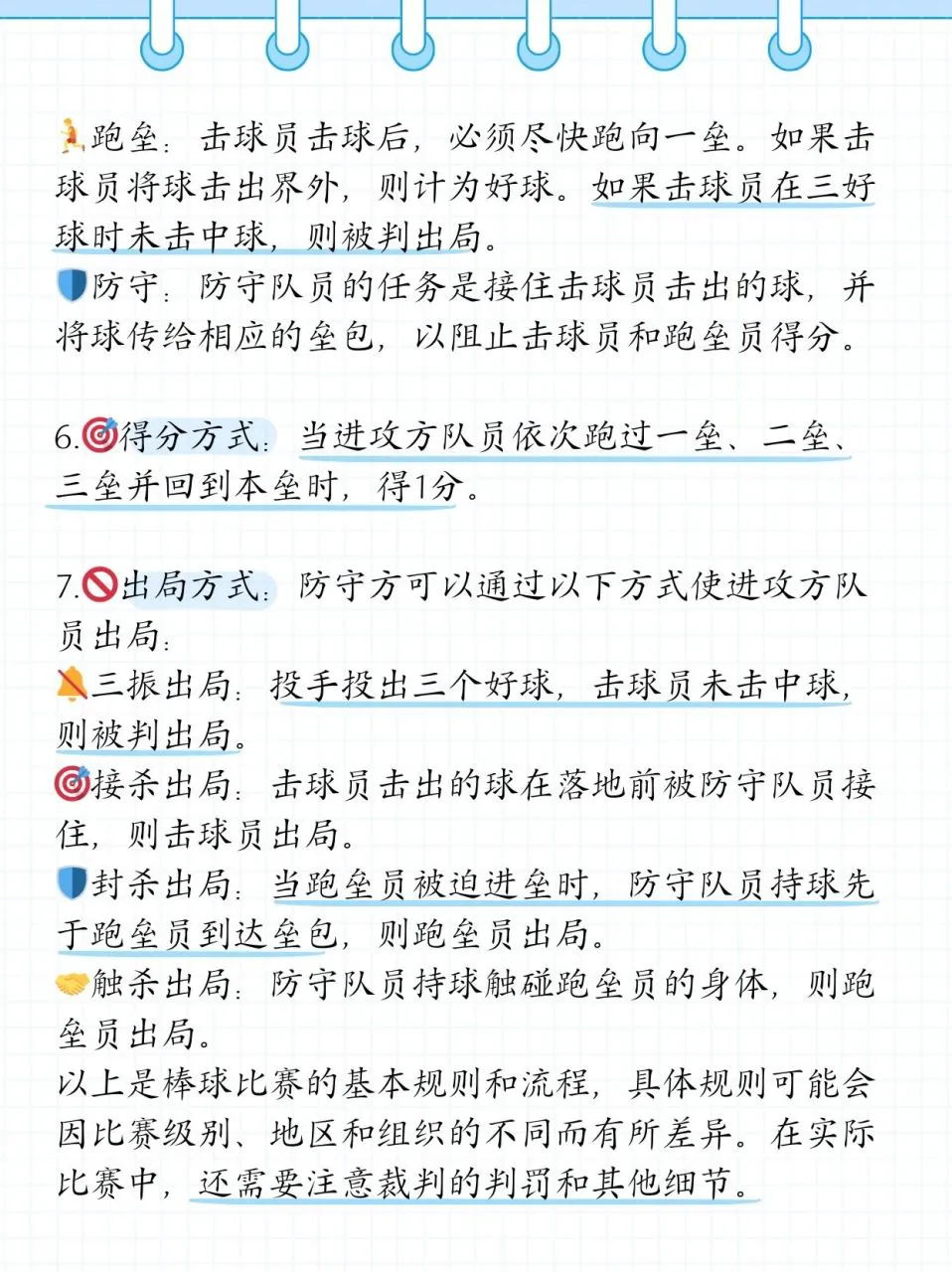 哪里可以找到适合篮球运动员的放松方法?_0
