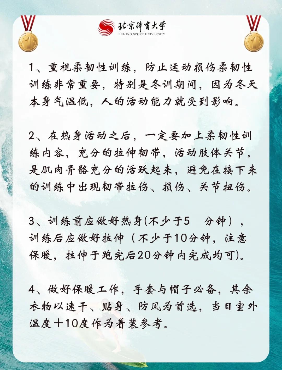 如何在冬训期间提高球员的速度和灵活性？