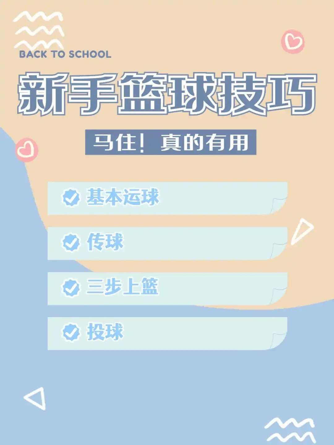 如何利用激励提升团队篮球训练的积极性_1