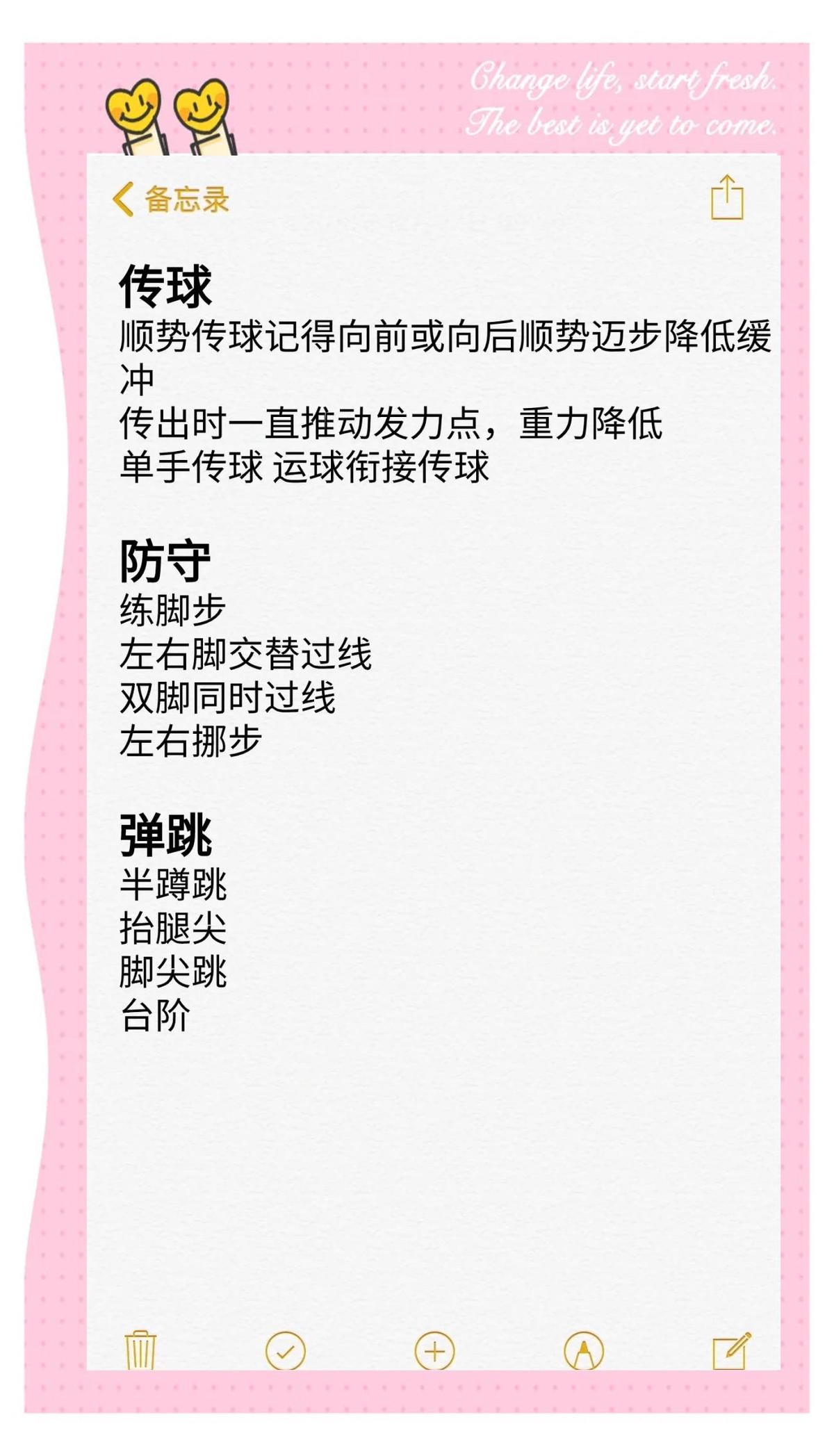 女性篮球运动员如何通过区块链技术改善训练效果